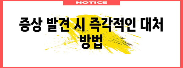 생식기 모낭염 예방 필수 팁 | 원인과 대처법