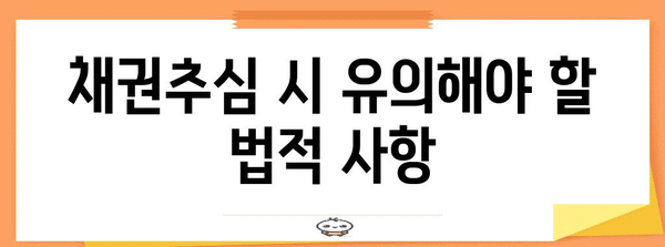 퇴직금 중간정산 | 채권추심 완벽 가이드