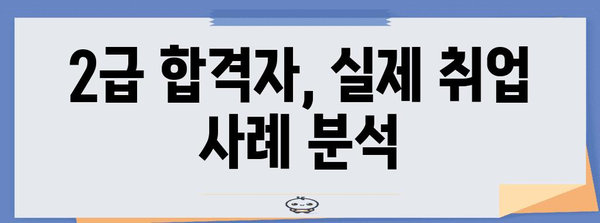 컴활 1급 vs 2급 | 취업과 전망의 차별화