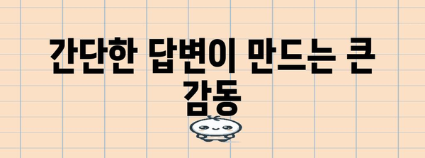 개인화된 인스타그램 DM 답장으로 고객 감동