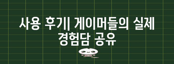 게이머 반가워라! 제닉스 무선 게이밍 마우스 사용후기와 이점