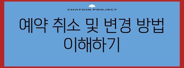 청와대 개방 관람 예약 및 방문 철저 가이드