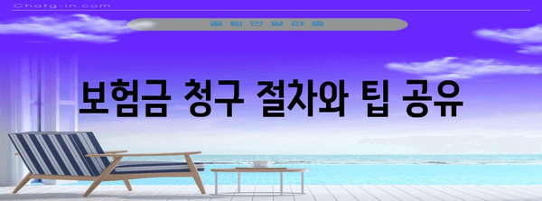 외국인도 걱정 마세요! 장애로부터 보호하는 보험 옵션