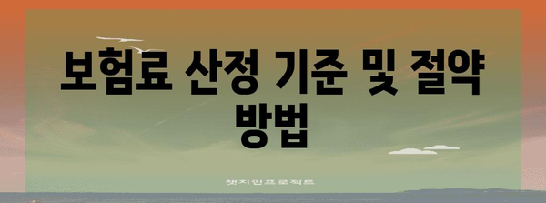 어린이 치아 보험 가입 비교 가이드