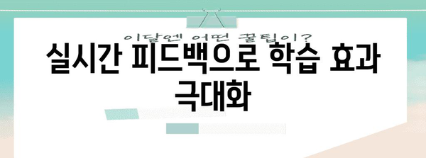 중등교육 수업 이해 | 인터넷 강의가 도움이 되는 이유