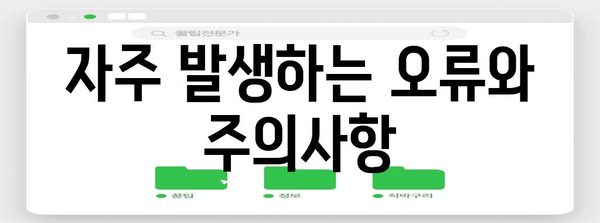 제소 명령 신청 | 절차와 유의 사항