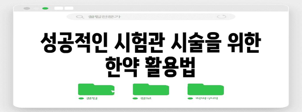 임신 준비를 위한 한약 가이드 | 시험관 시술 상승률