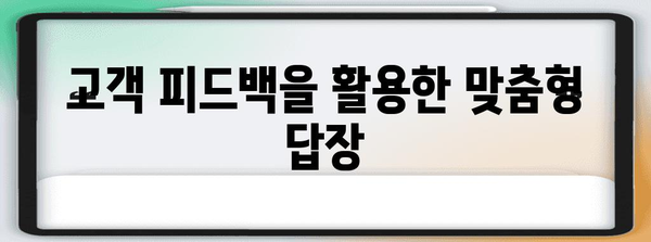 개인화된 인스타그램 DM 답장으로 고객 감동