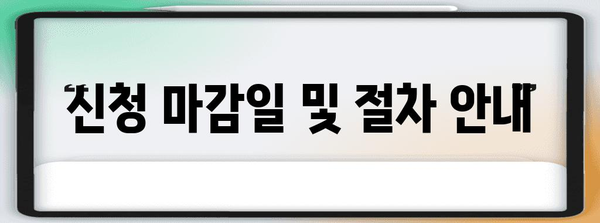 실업 급여 신청 필수 서류 안내