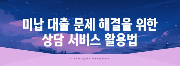 프리랜서 미납 대출 문제 해결 가이드 | 개인회생부터 파산까지