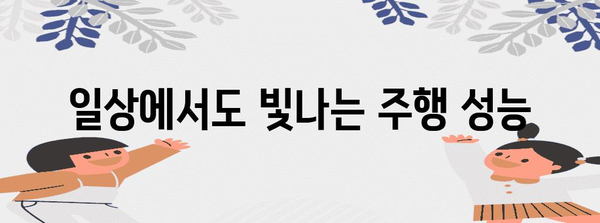 아반떼N 시승기 | 스포츠 드림카의 실제 경험