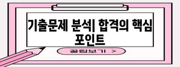 직업상담사 2급 실기 동차 합격 전략 | 공부법부터 수험 요령까지