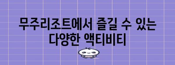 무주리조트 스키장 개장일 및 이용 팁 | Eröffnungstermin und nützliche Tipps für das Muju Resort Ski Resort