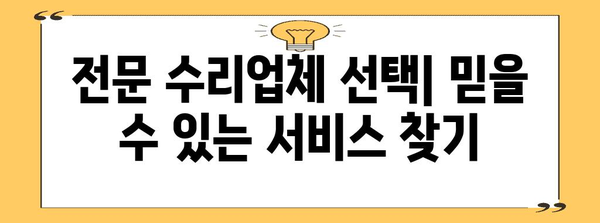 자동차 범퍼 교체 완벽 가이드 | 비용 절감과 수리 성공의 비결