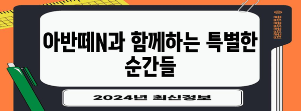 아반떼N 시승기 | 스포츠 드림카의 실제 경험