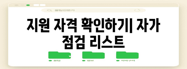 농업인 필수 공익직불금 신청 완벽 가이드 | 자격, 절차 파악하고 지원금 확보하기