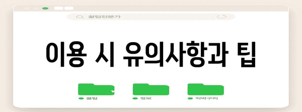 모바일 건강보험증으로 병원 신분증 대체하기 | 안내 및 방법