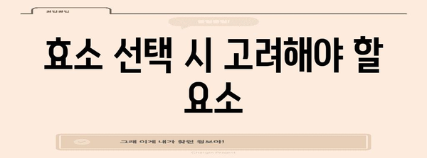 효소 부작용 이해하기 | 꼭 알아야 할 정보